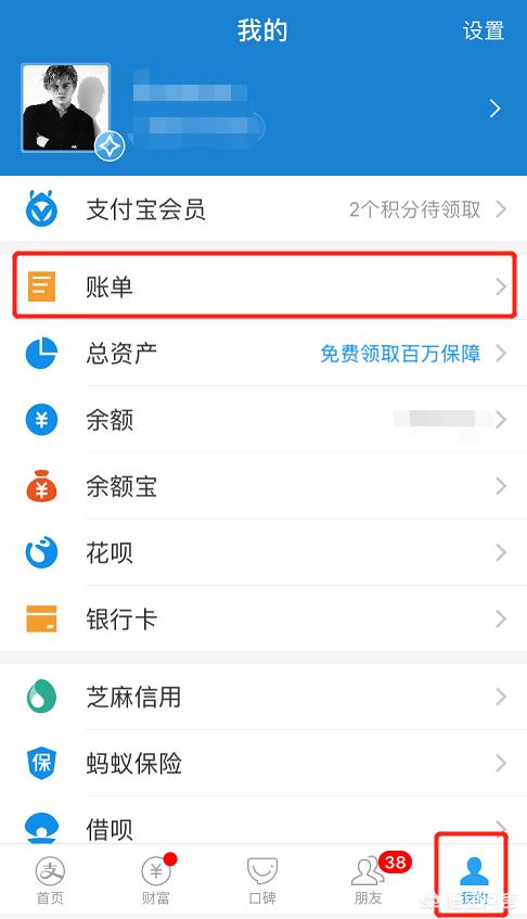 支付宝账单查询,如何查询支付宝账户收支明细？