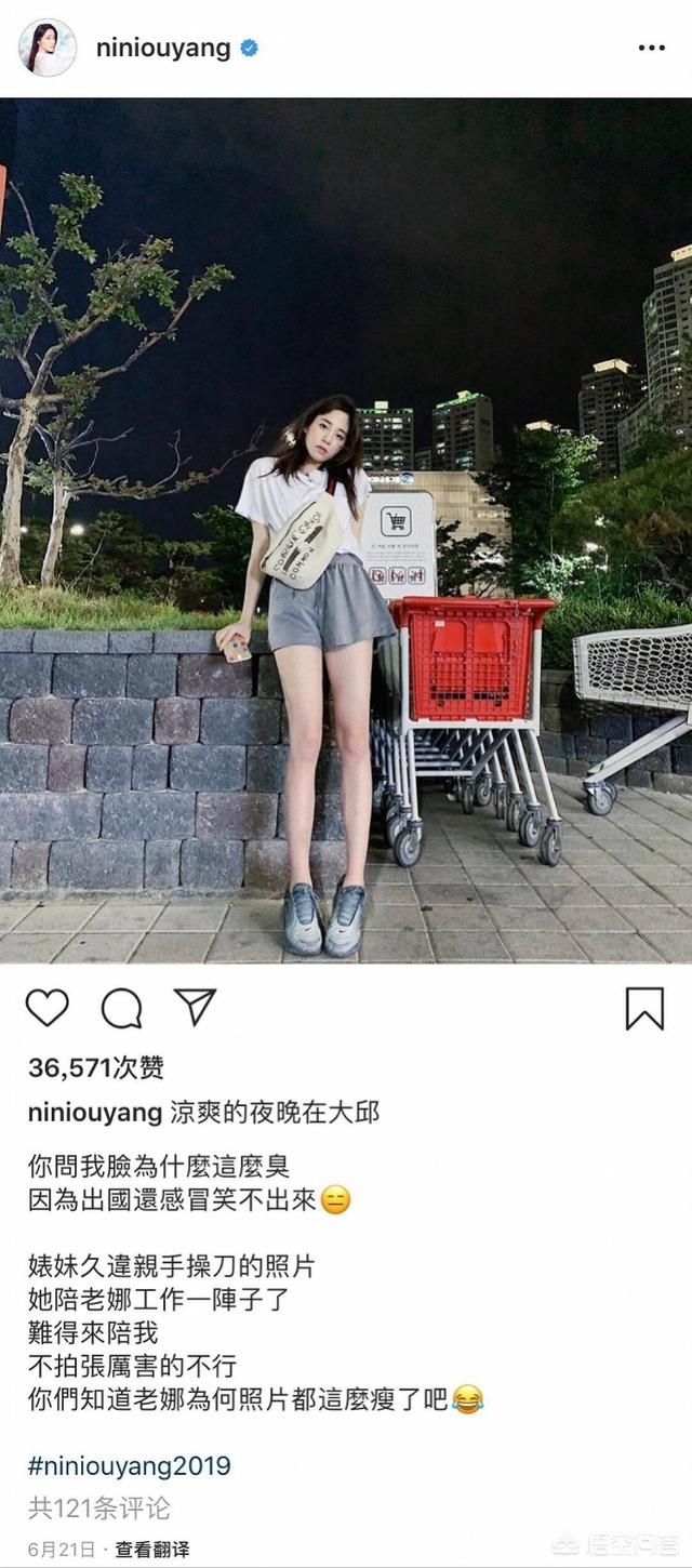 欧阳妮妮:怼妹妹脸大、脾气臭？欧阳妮妮真的是心机姐姐吗？