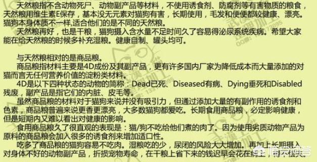 伟嘉猫粮购买淘宝:伟嘉的猫粮真的是“毒猫粮”吗？请大家给我一个真正的评价？