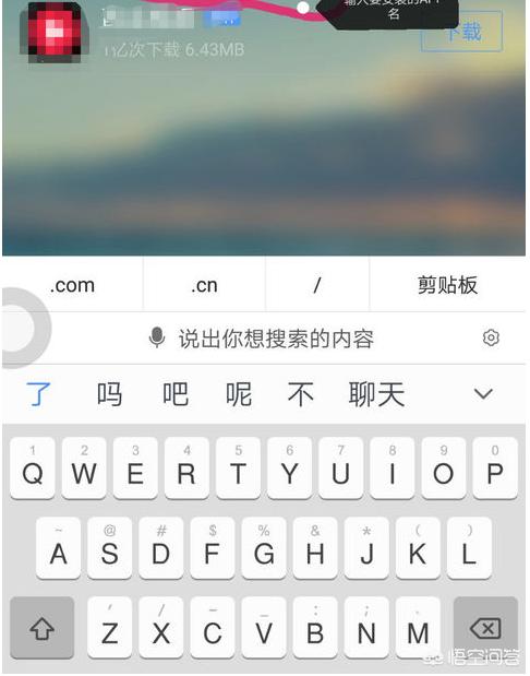 如何使用app,手机APP什么意思,怎么使用？