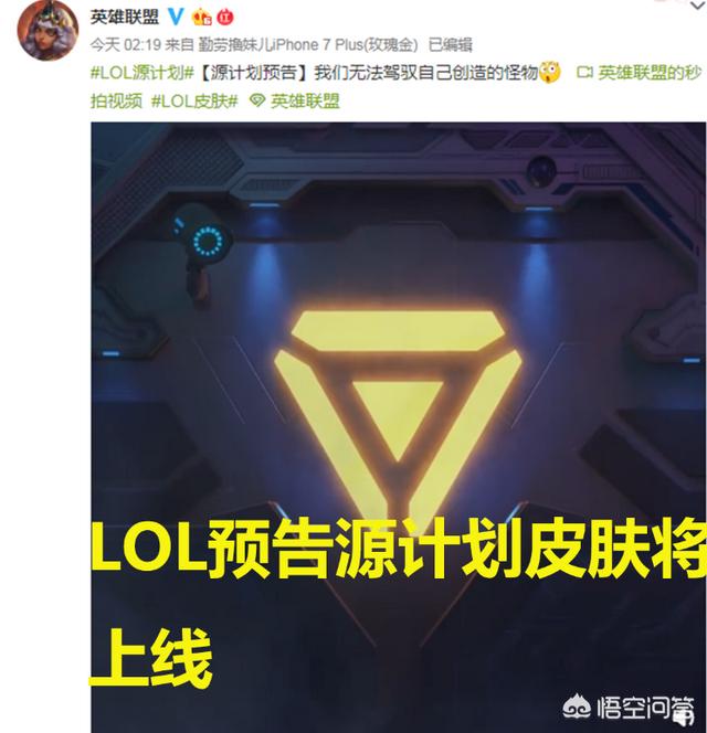 LOL：重大活动日即将到来,源计划新皮肤预告上线,十周年将推出“至臻服务器”,如何？