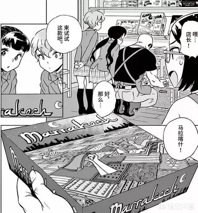 无知熊猫漫画饭桌就是战场阅读:什么事让你发现这个人不能深交？