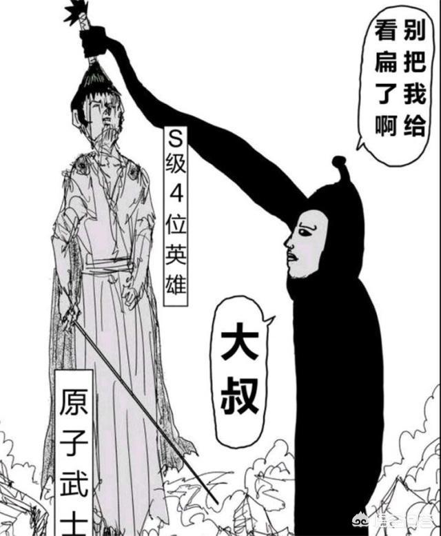 邪恶泰迪漫画:《一拳超人》中的四大名画是什么梗？
