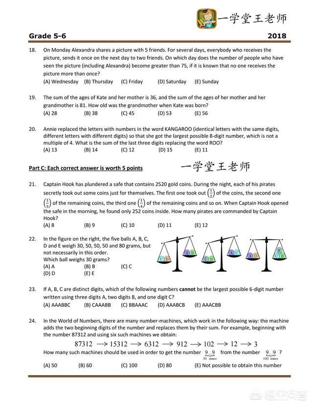 付云皓:花钱报班学的奥数可以培养孩子的数学思维能力吗