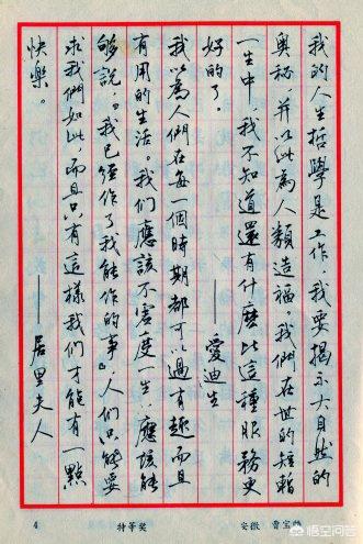 获得85年钢笔书法大赛特等奖，北大高材生葛全胜的书法水准如何？