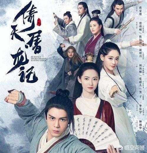 大眼仔曾舜晞:如何看待新版的《倚天屠龙记》