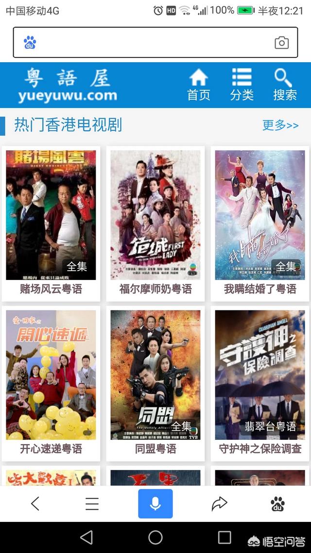 迷粤语高清完整版，TVB的电视连续剧在哪里看