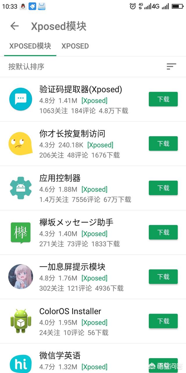 有哪些应用可以抢红包？