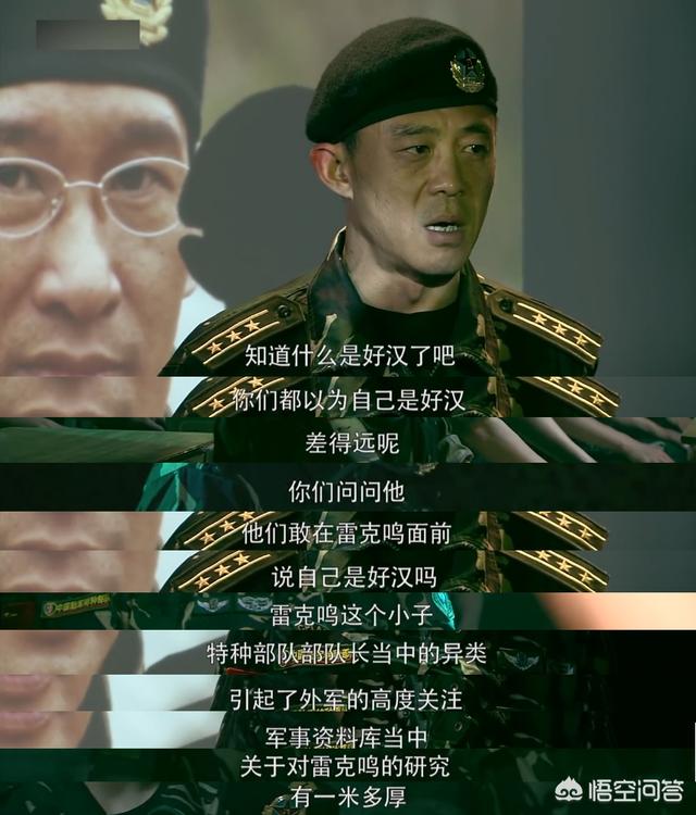 我是特种兵简介:《我是特种兵》电视剧中，孤狼特别突击队和眼镜蛇小队哪个厉害？