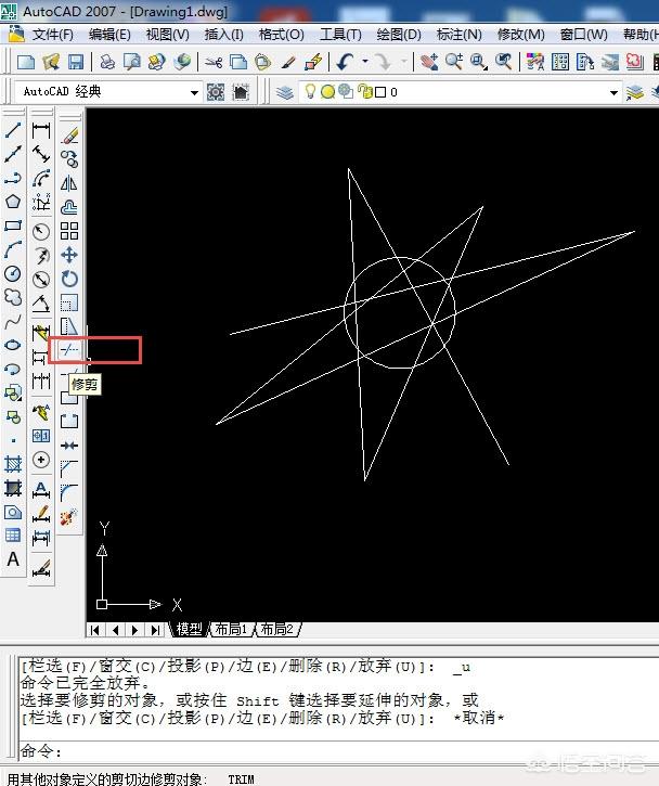 CAD怎样修剪多余的线？