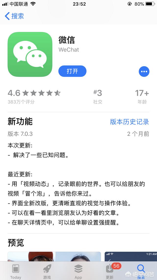 不玩游戏,常用的APP不到30个,买个4+64的手机够用吗？