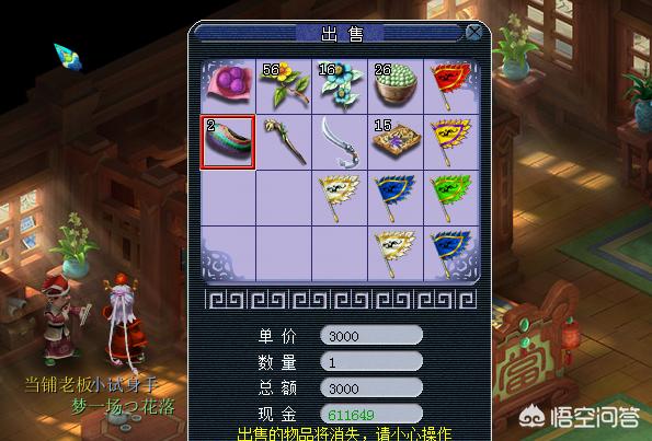 梦幻西游里常见的“分文取利”赚钱方式有哪些？能赚多少钱？