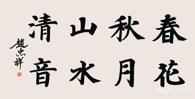 赵忠祥怎么了出什么事了:赵忠祥书法怎么样？是否出帖了？