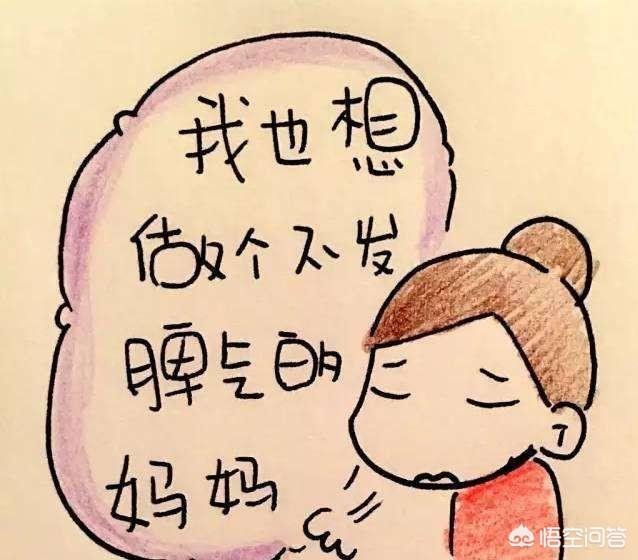 头条问答 - 好妈妈与凶手之间,只隔着一次情绪失控,如何控制情绪把