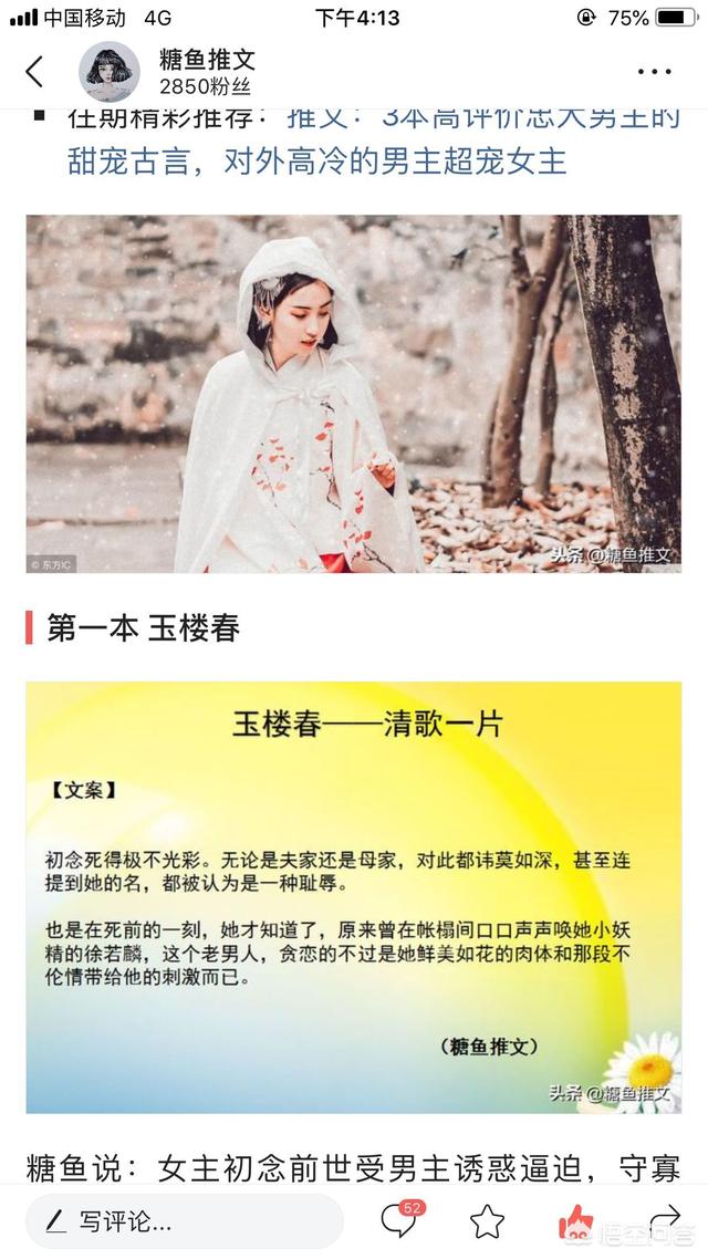 高调宠爱 笑佳人:求推荐超级好看的古言<a href=https://maguai.com/list/34-0-0.html target=_blank class=infotextkey>小说</a>，有哪些？