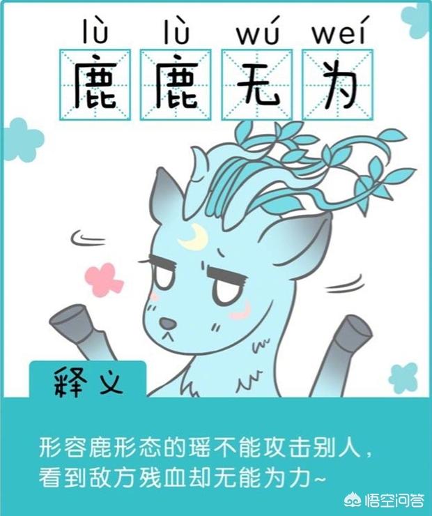 王者荣耀官方用四句成语完美诠释“瑶”这名英雄的强大之处,你们感觉形容的贴切吗？