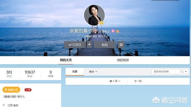 桑洁简介:如何看待桑洁删除微博、魏坤琳关闭评论的行为