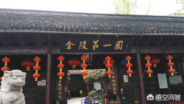 南京<a href=https://maguai.com/list/52-0-0.html target=_blank class=infotextkey>旅游</a><a href=https://maguai.com/personal/ target=_blank class=infotextkey><a href=https://maguai.com/group/ target=_blank class=infotextkey>微信群</a></a>:一天休息，南京可以去哪里玩？