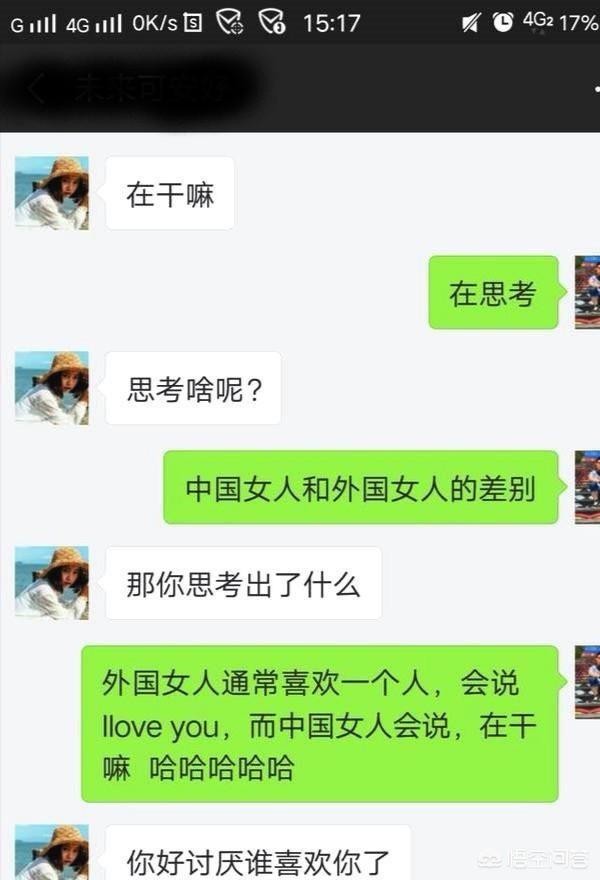 单身狗图片:作为一个单身狗，请教大家，女生到底会不会主动和男生聊天？