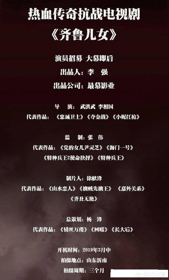 刘小锋主演的电视剧:电视连续剧《齐鲁儿女》主要讲述了什么故事？