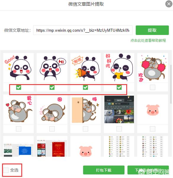 微信小程序导航栏背景图:怎样能看到微信里的所有小程序？