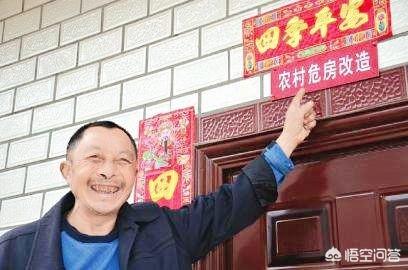 农村危房怎么申请重建？