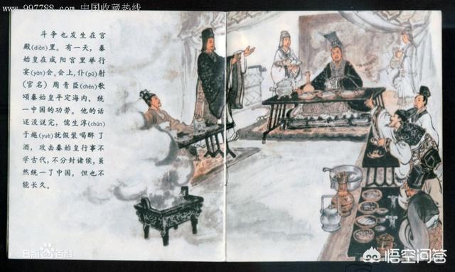 秦始皇焚书坑儒:秦始皇焚书坑儒，所有毁掉的书籍还有备份吗你怎么看