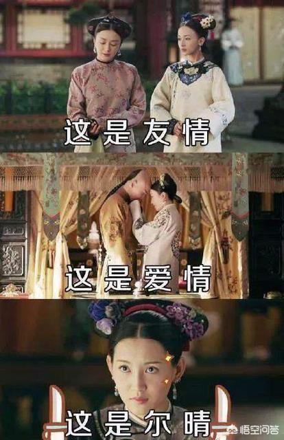 王尔晴:对于《延禧攻略》的大结局，你觉得怎么样