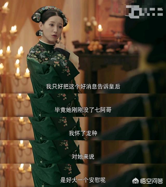 王尔晴:对于《延禧攻略》的大结局，你觉得怎么样