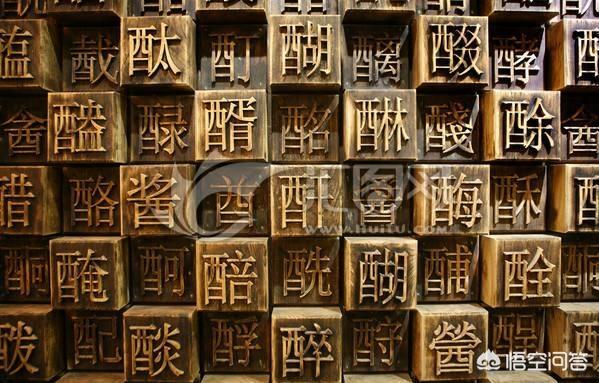 中国的汉字有多少个分别是什么（中国的汉字有多少个笔画组成）