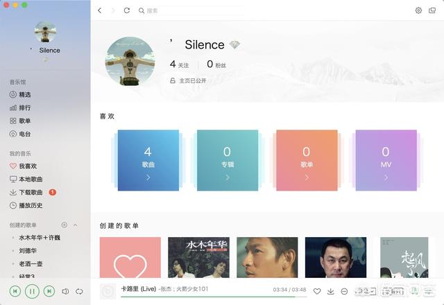 qq音乐 mac(qq音乐 mac版 如何使用流媒体)