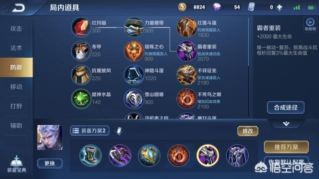 王者荣耀“重装流”铠皇诞生,团战最强护盾,3秒回血量高达4000,你怎么看？