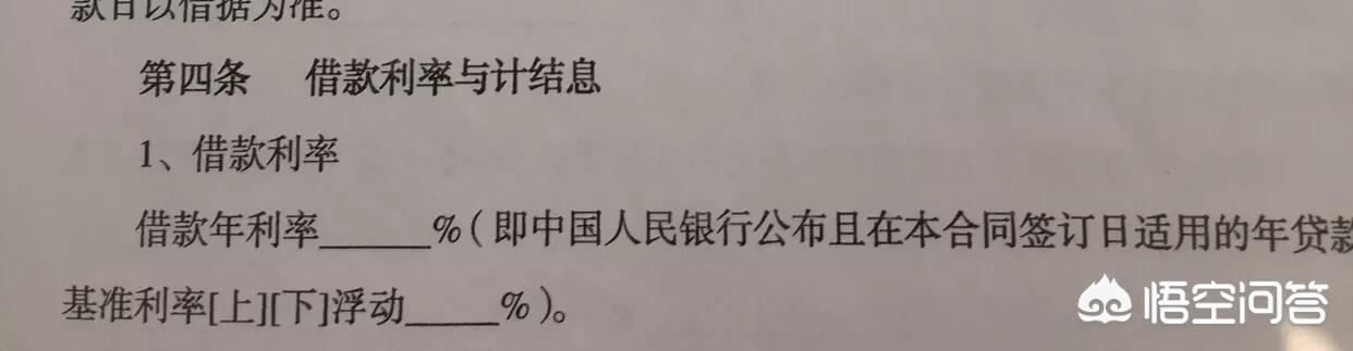 基准利率上浮20%，每月固定还房贷5150，假如基准利率下降，还款会减少吗？