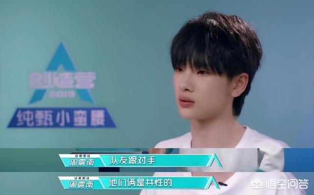 何洛洛抄袭牛奶咖啡:如何评价《创造营2019》第三期的首次公演舞台？