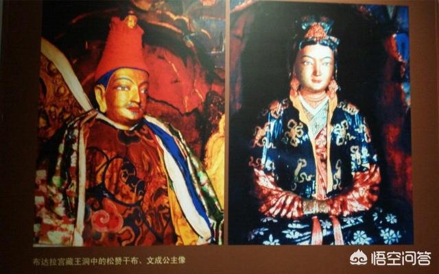 文成公主的资料:文成公主真的是妾吗？尺尊的真实地位如何？