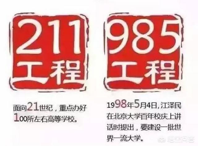 北京哪些985和211大学较好？北京交通大学怎么样？