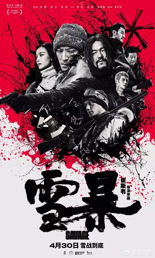 张震确定出演沙丘:张震、廖凡新片《雪暴》口碑爆棚，会成五一档期爆款吗