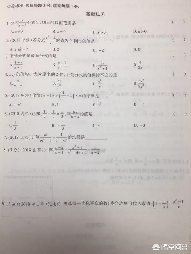 初中数学主要分哪几部分的内容？应该怎么提高？