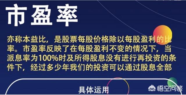 头条问答 买股票 市盈率和市净率哪个指标更重要 17个回答