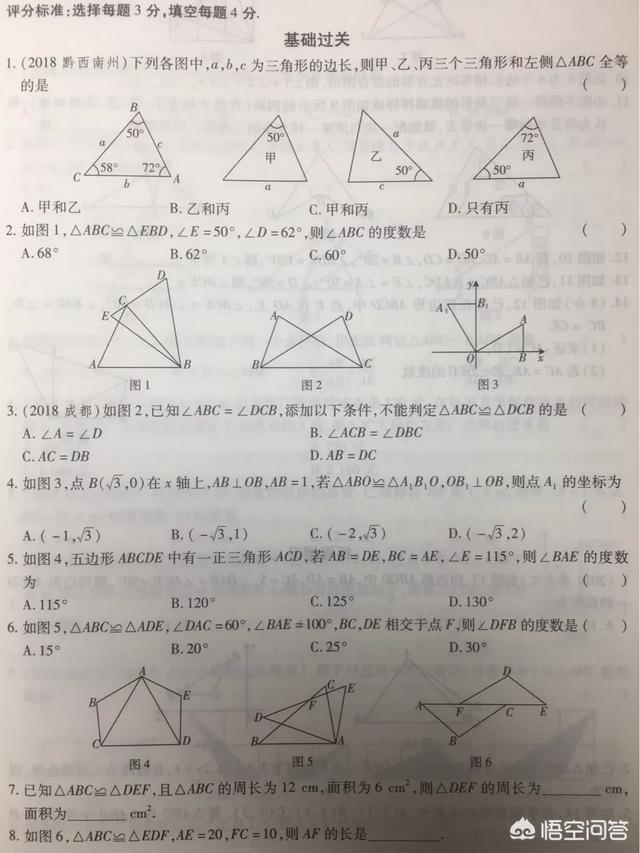 初中数学主要分哪几部分的内容？应该怎么提高？ 小升初数学必考题型 第14张