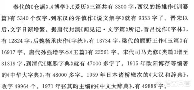 头条问答 有人说 汉字有九万个 只要认得三四千个常用字 就可写长篇大论的文章了 是这样吗 字本论的回答 0赞