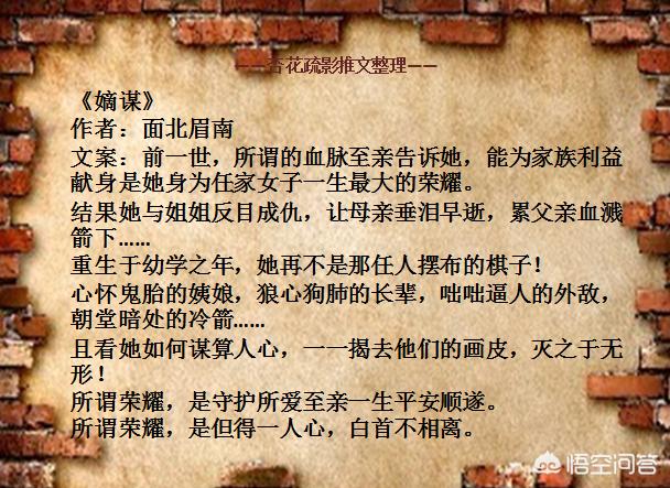 说一说你最喜欢的古文重生小说是什么？
