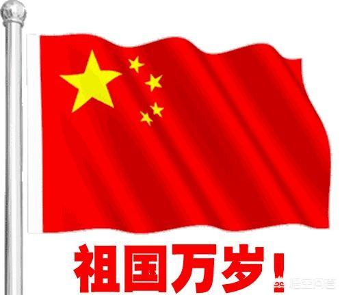 五星连珠预示着什么:五星红旗五颗星代表什么？