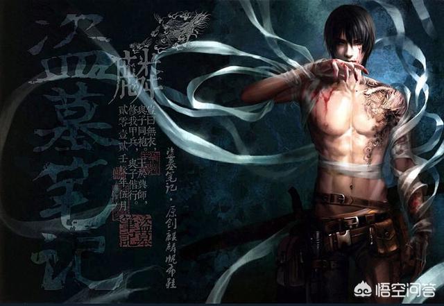 《盗墓笔记》到底讲了些什么？