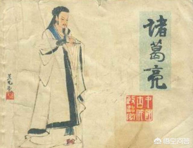 诸葛亮生前预言,二火初兴有人越此,两士争衡不久自死。二火意指什么,两士指的哪两人？