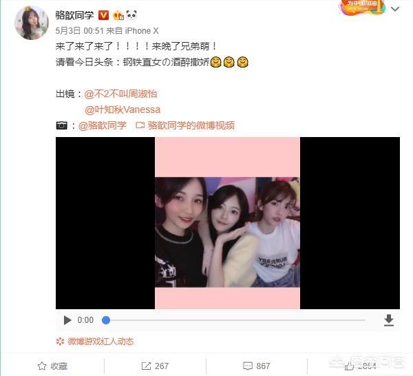 LOL：周淑怡醉酒后视频曝光,每句话都十分真实,直言“白银分段带你飞”,如何评价？