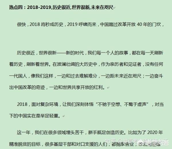 高考在即，押题和反押题历来是场博弈，大神们都来猜猜今年的作文题？