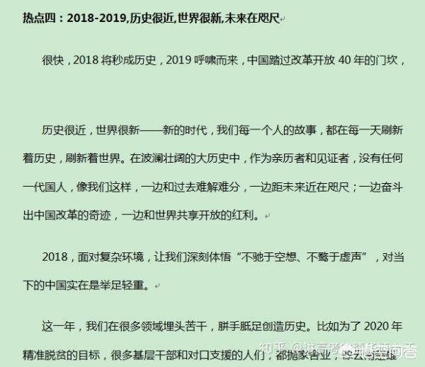 高考在即，押题和反押题历来是场博弈，大神们都来猜猜今年的作文题？ 今年高考作文 第8张