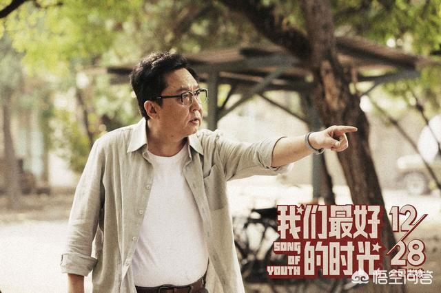 老师好演员表:看完于谦的《老师·好》，觉得很好，很有意思，为啥票房一般？