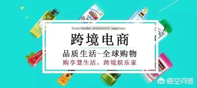 跨境电商发展前景广阔（跨境电商目前的热度，以及未来的发展方向）